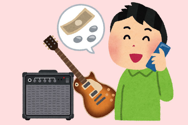 処分費用をかけず、少しでも小遣いを増やしたい